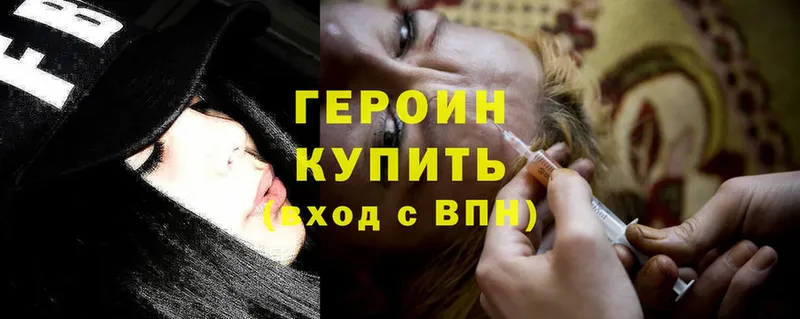 ГЕРОИН Heroin  mega зеркало  Бугульма 